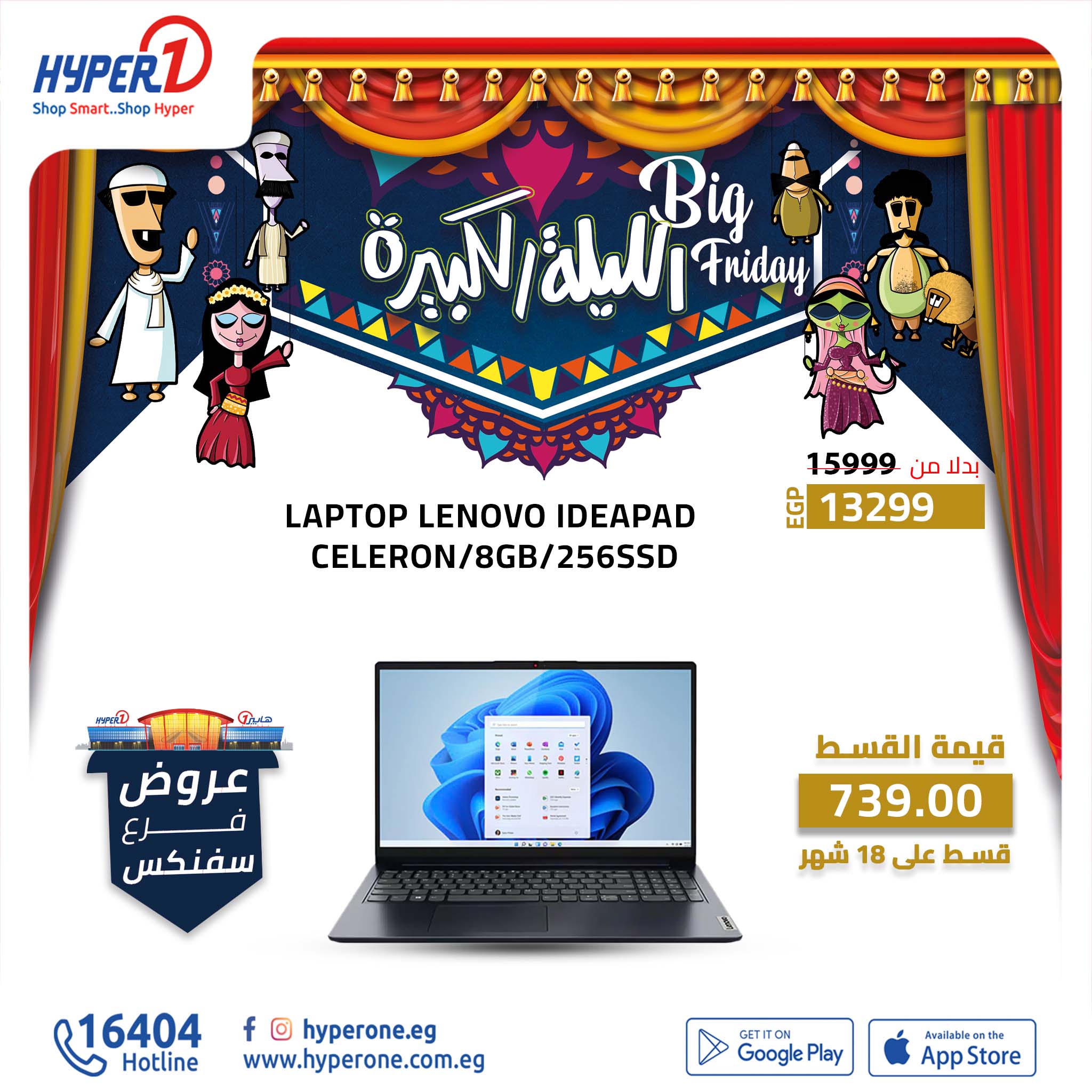 hyper-one offers from 20nov to 20nov 2024 عروض هايبر وان من 20 نوفمبر حتى 20 نوفمبر 2024 صفحة رقم 12